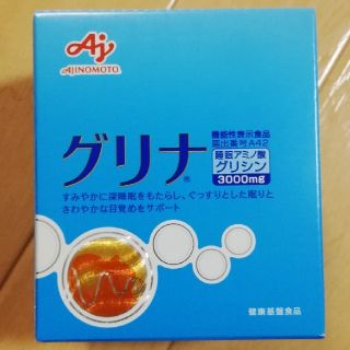 アジノモト(味の素)の新品未開封　グリナ　(その他)