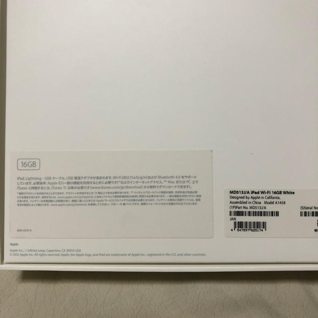 iPad4 第四世代　Retinaモデル　16GB 1