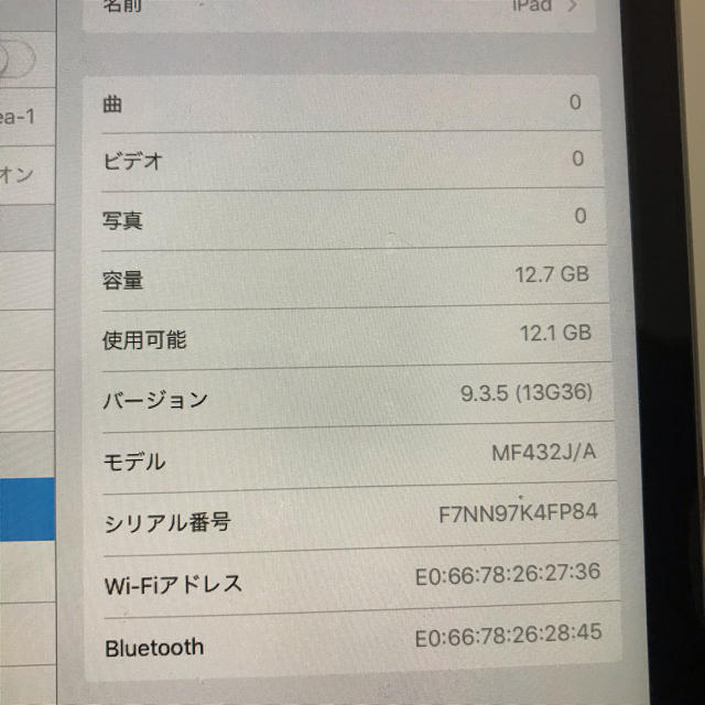 Apple(アップル)のiPadmini A1432 16G スマホ/家電/カメラのPC/タブレット(タブレット)の商品写真