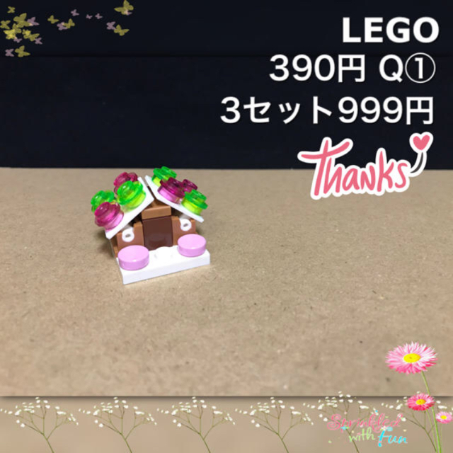 Lego(レゴ)の【専用出品】LEGO レゴフレンズ　K⑨ 木箱　ケース　樽  輪投げ お菓子の家 キッズ/ベビー/マタニティのおもちゃ(積み木/ブロック)の商品写真