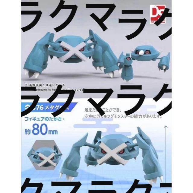 ポケモン メタグロス フィギュア Pokemon ピカチュウの通販 By Mimico S Shop ラクマ ポケモン メタグロス フィギュア Pokemon ピカチュウの通販 By Mimico S Shop ラクマ