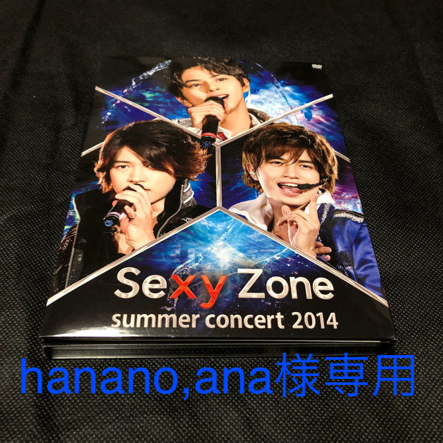 Sexy　Zone　summer　concert　2014（初回限定盤DVD他