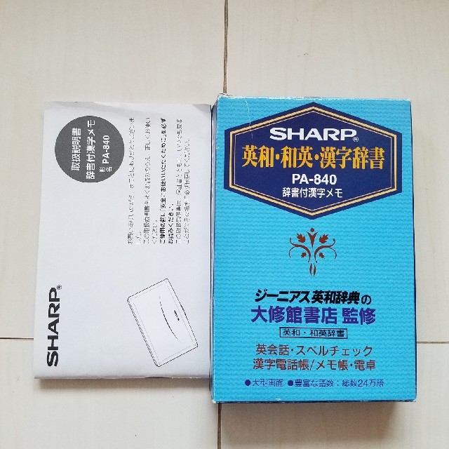 メール便無料】 SHARP電子辞書 PA-840