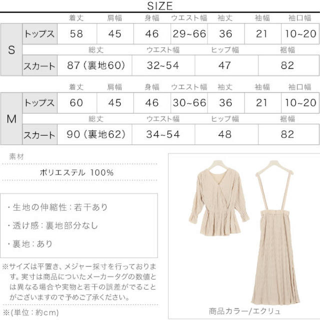 神戸レタス(コウベレタス)のワッシャー3wayブラウス&ジャンパースカートセットアップ レディースのレディース その他(セット/コーデ)の商品写真