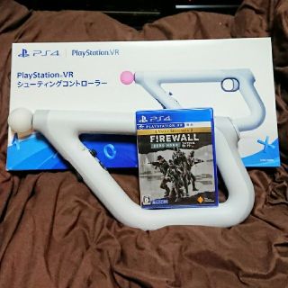 PS VR シューティングコントローラー FIREWALL