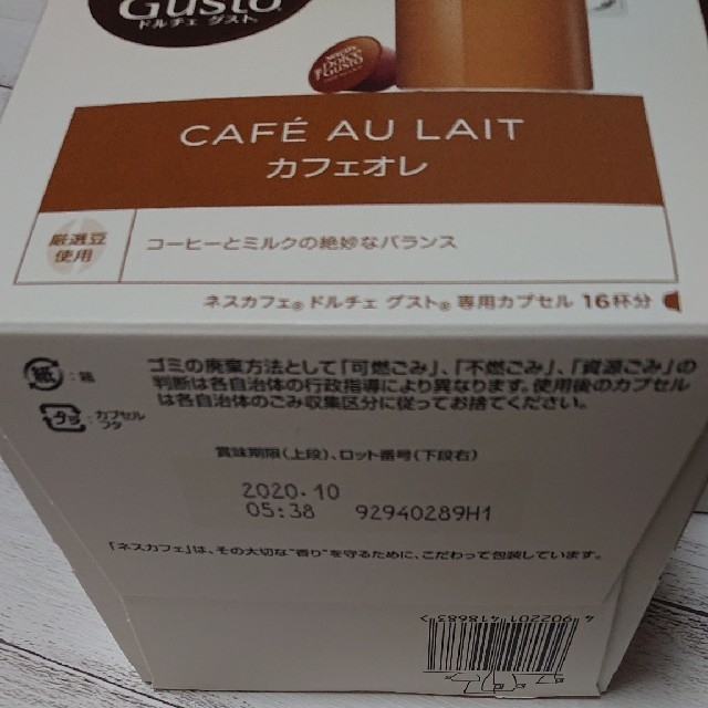 Nestle(ネスレ)のドルチェグストカプセル 3種類 64杯分 食品/飲料/酒の飲料(コーヒー)の商品写真