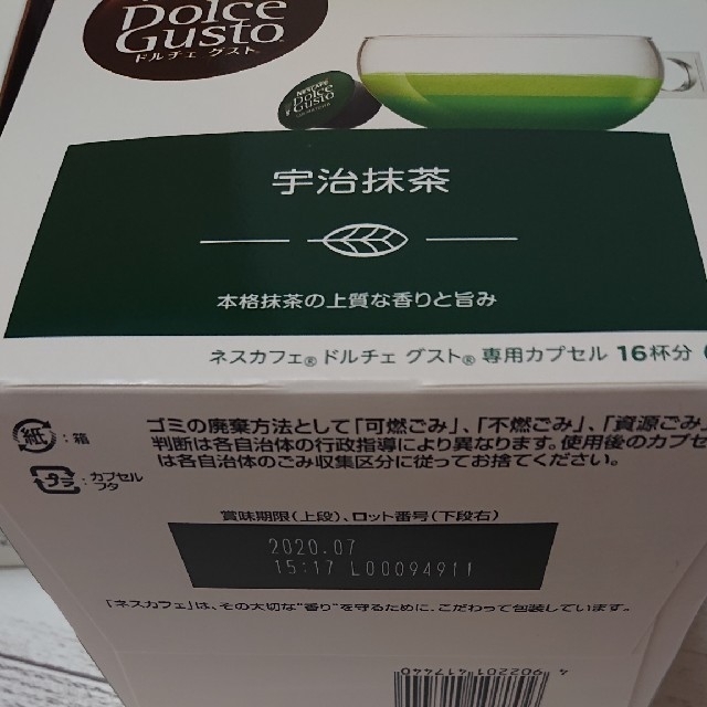 Nestle(ネスレ)のドルチェグストカプセル 3種類 64杯分 食品/飲料/酒の飲料(コーヒー)の商品写真