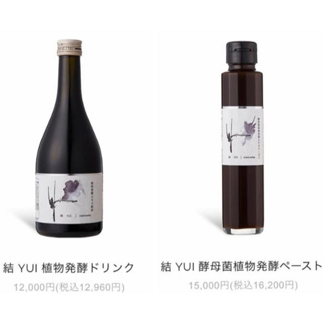 結　ペースト　酵素ドリンクファスティングセット