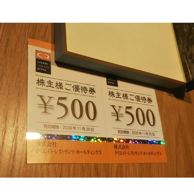 クリエイトレストラン株主優待1000円 チケットの優待券/割引券(レストラン/食事券)の商品写真