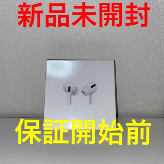 AirPods pro 日本版 MWP22J/A 新品・未使用・保証開始前