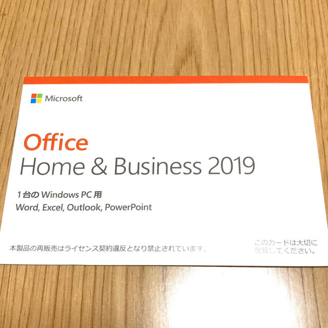 Microsoft Office Home & Business 2019