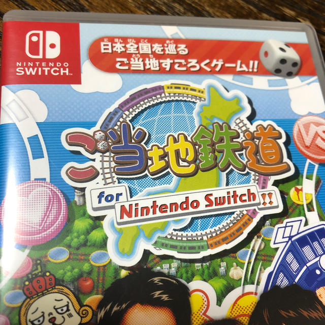 ご当地鉄道 for Nintendo Switch !! Switch エンタメ/ホビーのゲームソフト/ゲーム機本体(家庭用ゲームソフト)の商品写真