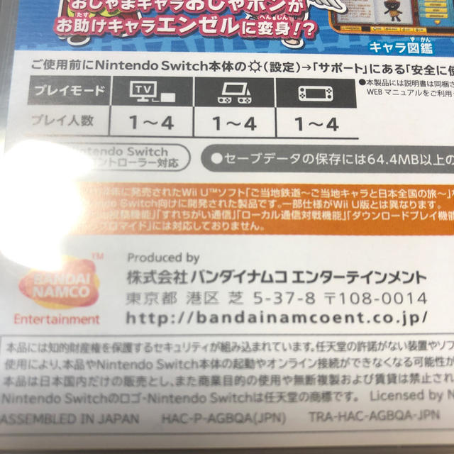ご当地鉄道 for Nintendo Switch !! Switch エンタメ/ホビーのゲームソフト/ゲーム機本体(家庭用ゲームソフト)の商品写真
