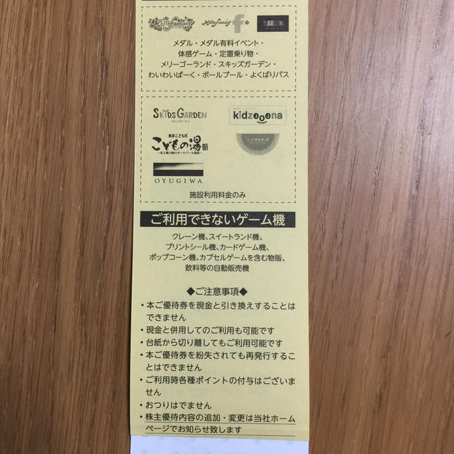 AEON(イオン)のイオンファンタジーの株主優待券2,000円分 チケットの施設利用券(遊園地/テーマパーク)の商品写真