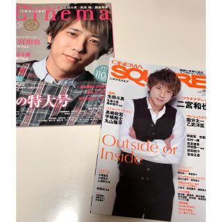 アラシ(嵐)の嵐　二宮和也表紙　雑誌2冊(その他)