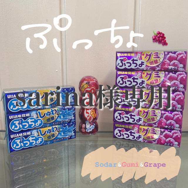 UHA味覚糖 - sarina様専用の通販 by まゆう|ユーハミカクトウならラクマ