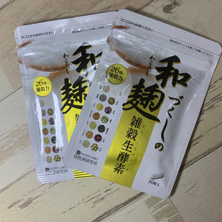 和麹づくしの雑穀生酵素　2袋セット(ダイエット食品)