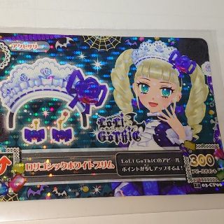 アイカツ!カード(カード)