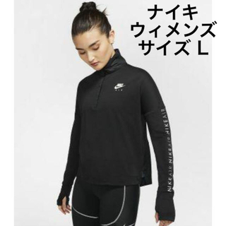 ナイキ(NIKE)の新品未使用 ナイキ ウィメンズ  L ミッドレイヤー トレーニング ウェア (ナイロンジャケット)