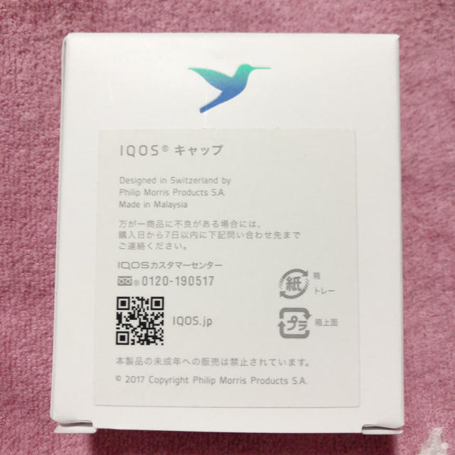 IQOS(アイコス)のIQOS アイコス キャップ　IQOS2.4  ブラック　黒 メンズのファッション小物(タバコグッズ)の商品写真