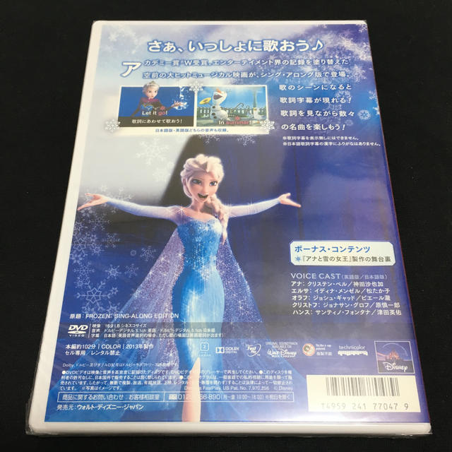 アナと雪の女王 シング アロング版 Dvdの通販 By はぐれメタル S Shop ラクマ