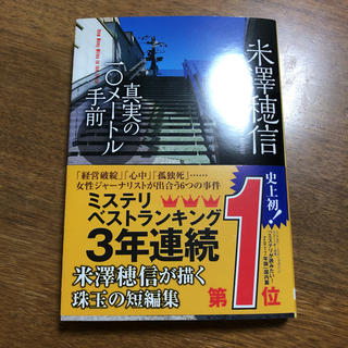 転生賢者の異世界ライフ 第二の職業を得て 世界最強になりました の通販 By じゅん S Shop ラクマ