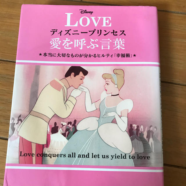 Disney ディズニー 本 Love愛を呼ぶ言葉の通販 By えり S Shop ディズニーならラクマ