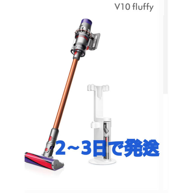 生活家電ダイソン Dyson Cyclone V10 Fluffy - www.casatorrecilla.com