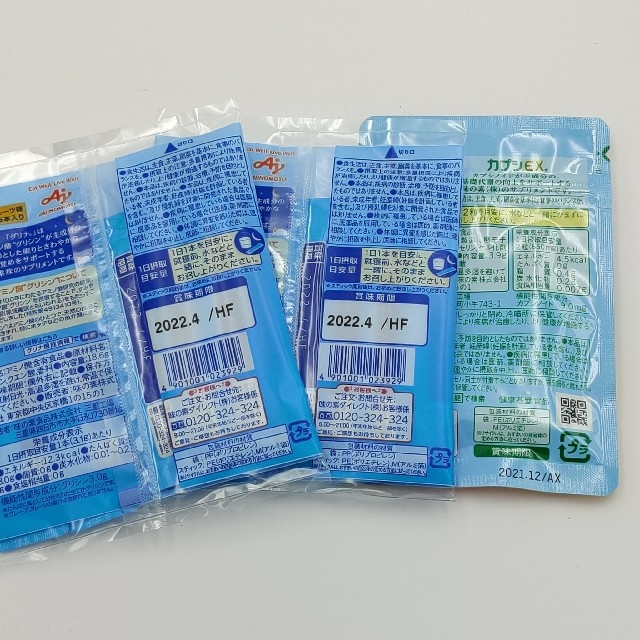 味の素(アジノモト)の味の素　グリナ12本　カプシEXセット 食品/飲料/酒の健康食品(その他)の商品写真