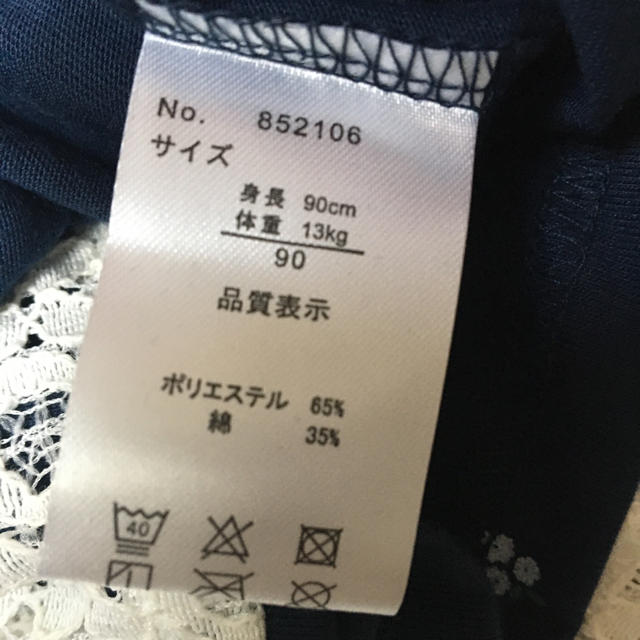 ZARA KIDS(ザラキッズ)の未使用キャミソール 付き　花柄　長袖　トップス  最終価格 キッズ/ベビー/マタニティのキッズ服女の子用(90cm~)(Tシャツ/カットソー)の商品写真