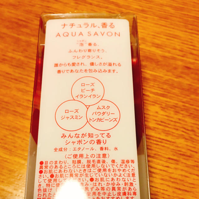 AQUA SAVON アクアシャボン みんなが知ってるシャボンの香り 80mL コスメ/美容の香水(香水(女性用))の商品写真