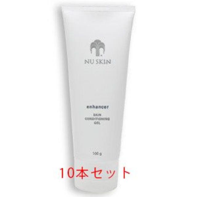 ニュースキン エンハンサー 100ｇ 9本セット　保湿ジェル 10本セットアロエベラ液汁ヒバマタエキス