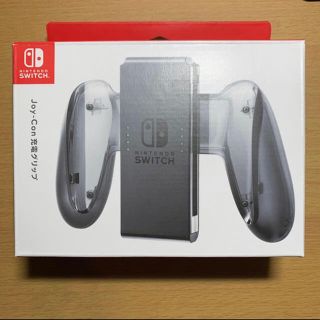 ニンテンドースイッチ(Nintendo Switch)のNintendo Switch ジョイコン充電グリップ(家庭用ゲーム機本体)