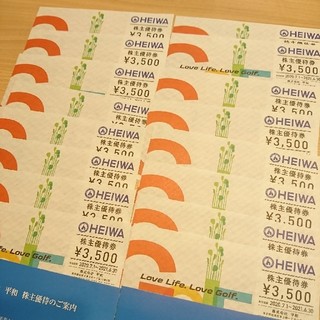 ヘイワ(平和)の平和 株式優待 16枚56000円分(ゴルフ場)