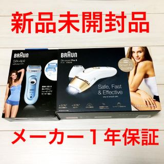 ブラウン(BRAUN)のブラウン 光美容器 PL-5137 + レディシェーバー付(ボディケア/エステ)