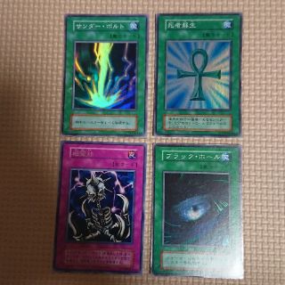 ユウギオウ(遊戯王)の遊戯王カード(サンダーボルトほか３点)(その他)