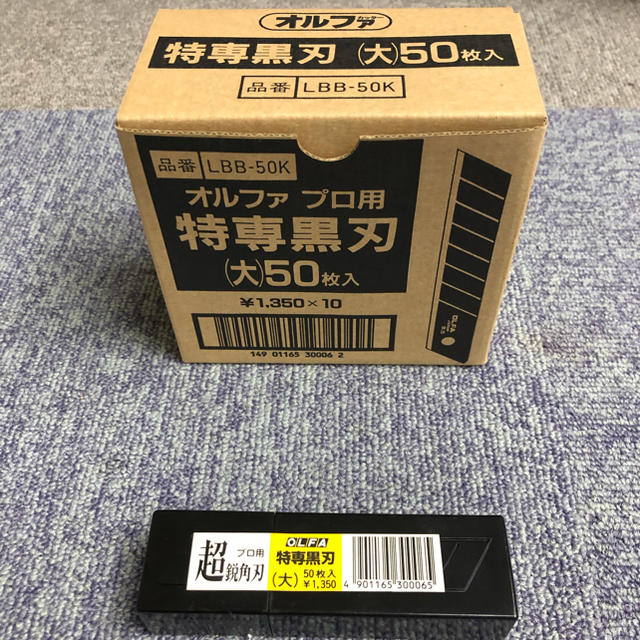 オルファ　特専黒刃（大）50枚入x10ケース（500枚）