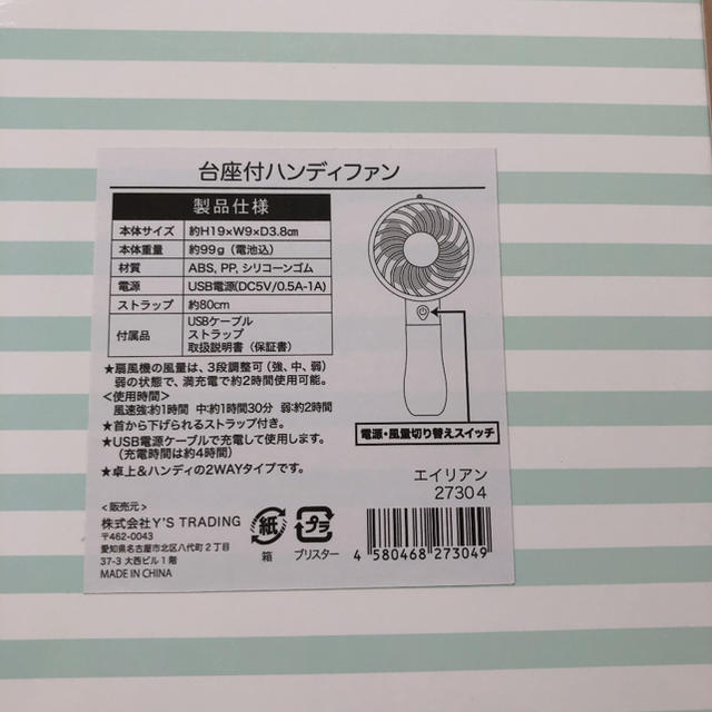 リトル・グリーン・メン(リトルグリーンメン)のエイリアンハンディファン スマホ/家電/カメラの冷暖房/空調(扇風機)の商品写真