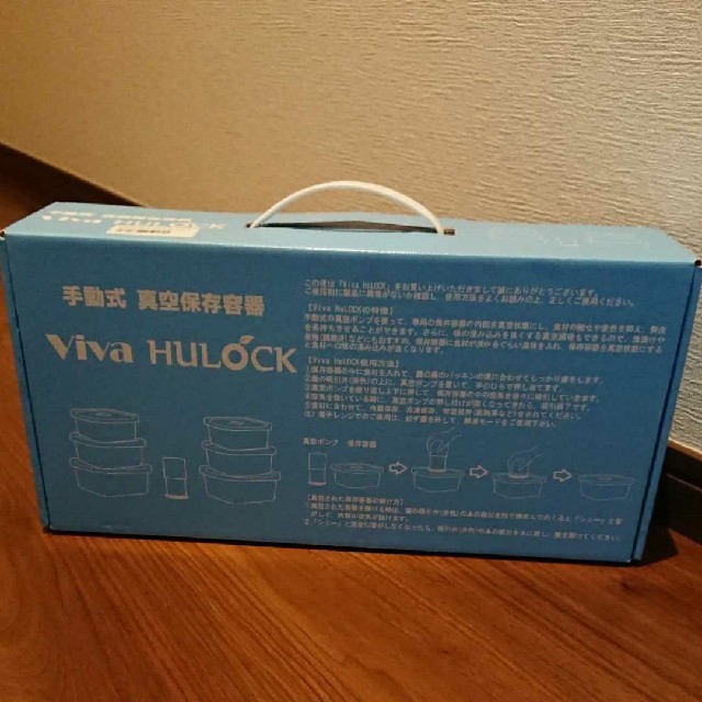 Viva HULOCK 3種6点セット