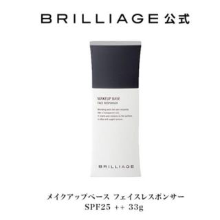 ブリリアージュ(BRILLIAGE)のブリリアージュ　化粧下地(化粧下地)