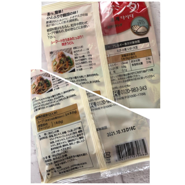 コストコ(コストコ)の【数量限定】コストコ ダシダ牛肉だし&あさりだし 各12本セット 食品/飲料/酒の食品(調味料)の商品写真