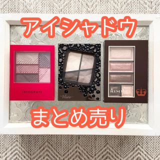 リンメル(RIMMEL)のアイシャドウまとめ売り(アイシャドウ)