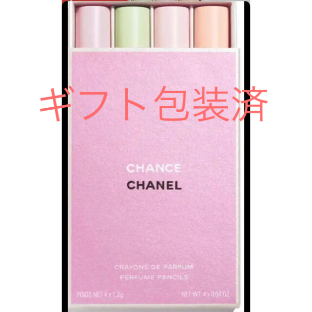 CHANEL シャネル チャンス　クレイヨン　ペンシル型