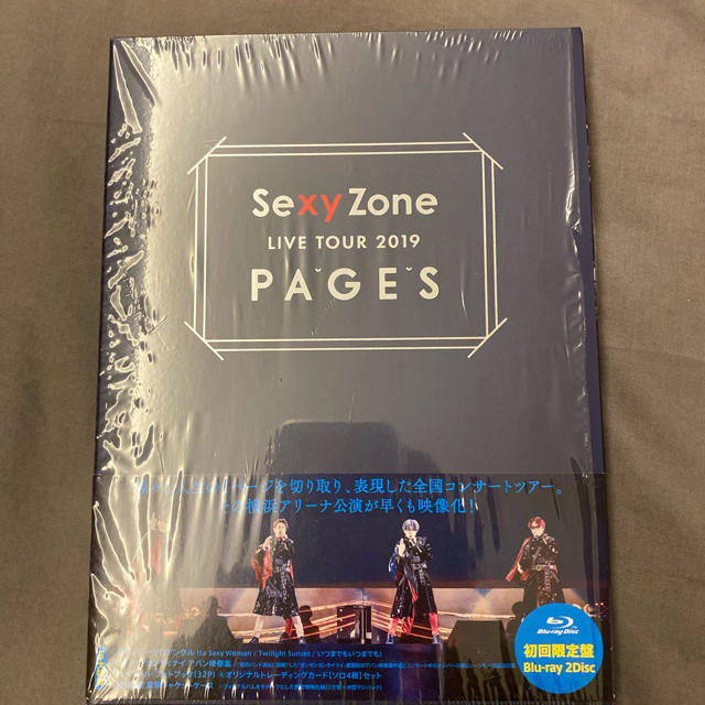 SexyZone DVD