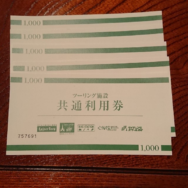 ツーリング施設 5000円分 チケットの施設利用券(その他)の商品写真
