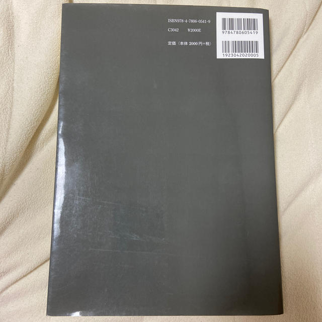理工系の基礎物理 力学 改訂版 エンタメ/ホビーの本(科学/技術)の商品写真