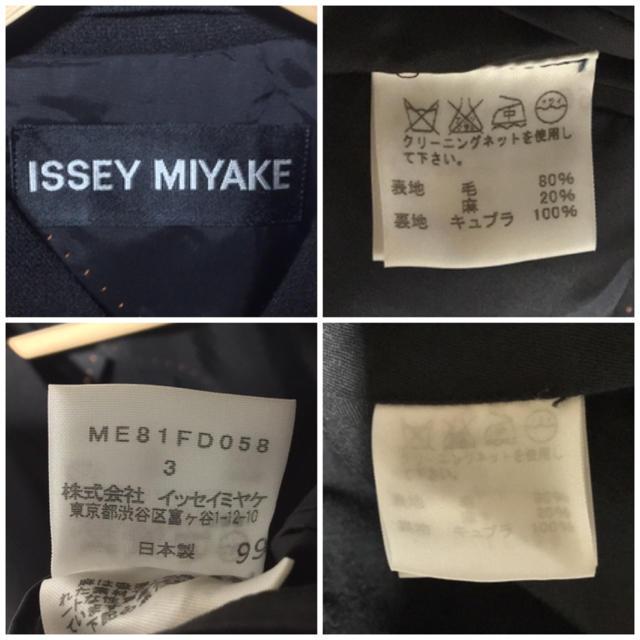 ISSEY MIYAKE(イッセイミヤケ)のISSEY MIYAKE  セットアップ ブラック スタンドカラー 比翼 メンズのスーツ(セットアップ)の商品写真