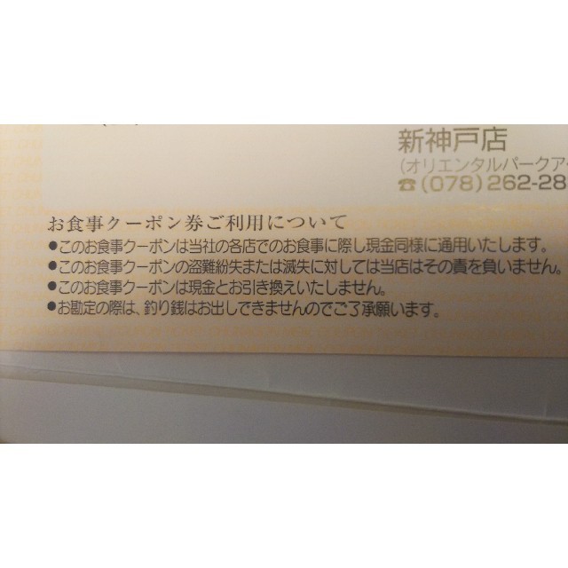 値下げ【活 伊勢海老 中納言】お食事券5000円分 有効期限なし！送料込！ チケットの優待券/割引券(レストラン/食事券)の商品写真