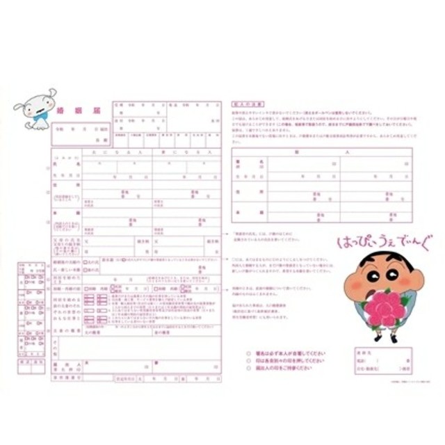 クレヨンしんちゃん 婚姻届 令和 花嫁専用トラベルポーチ ゼクシィ 付録の通販 By ちょこ S Shop ラクマ クレヨンしんちゃん 婚姻届 令和 花嫁専用トラベルポーチ ゼクシィ 付録の通販 By ちょこ S Shop ラクマ