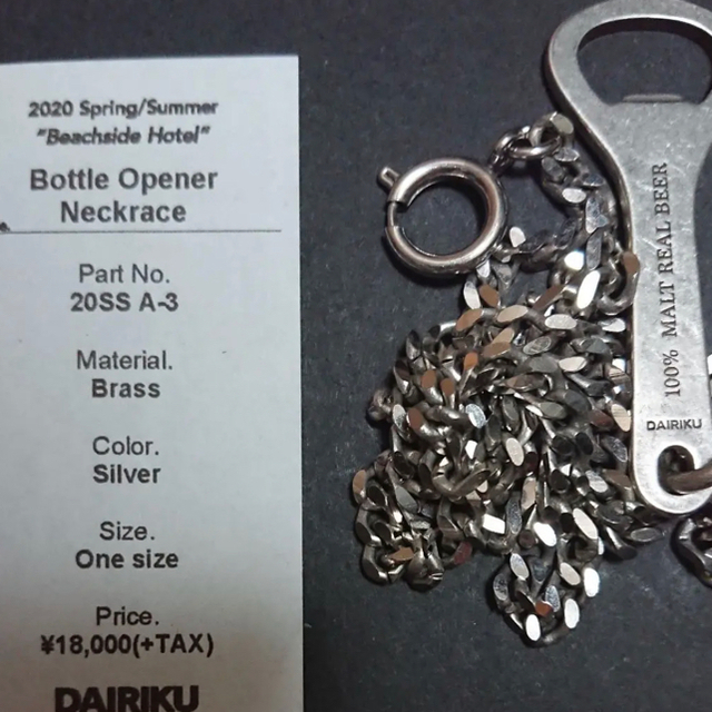 DAIRIKU ダイリク Bottle Opener Necklace 新品